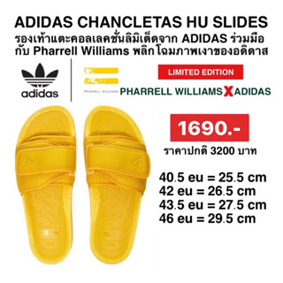 รองเท้าแตะAdidas originals Chancletas Hu Slides Yellow H04407