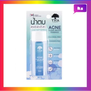 THA Acne Clear Water Essence ฑาบายน้องฉัตร น้ำตบน้องฉัตร น้ำตบเอสเซนต์ 50 มล