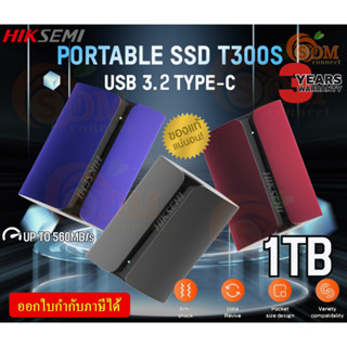 1TB (1024GB) PORTABLE SSD (เอสเอสดีพกพา) HIKSEMI SHIELD (T300S) USB 3.2 Type-C 560/550MB/s - 3Y