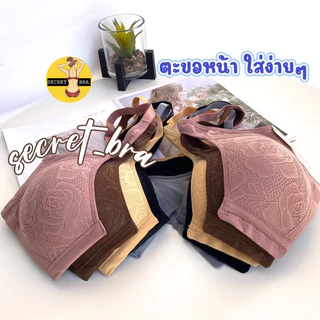 เสื้อในไม่มีโครง sister hood 1061 คัพB ตะขอหน้า เก็บทรงสวย ใส่สบาย ง่ายๆแค่ติดตะขอด้านหน้า