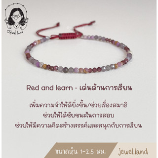 กำไลหินมงคล Red and learn เด่นด้านการเรียน