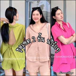 🔥aimorn_shop🔥เสื้อเชิ้ต+กางเกงขาสั้น เอวเป็นสม็อกนะคะ ใส่แล้วน่ารักคิ้วท์ๆ op