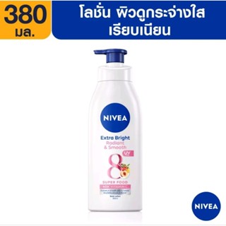 [พร้อมส่ง] นีเวีย NIVEA Body Extra White Radiant and Smooth Lotion. 380ml.