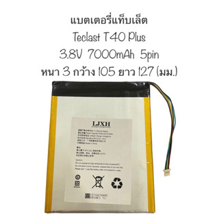 แบตเตอรี่ 30105127 แบตเตอรี่แท็บเล็ต tablet computer battery แบตเตอรี่ Teclast T40 Plus t40plus 5 สาย 7000mAh มีประกัน