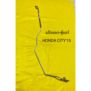 ท่อแอร์ แป็บแอร์ HONDA CITYปี 2015 แผง-ตู้แอร์