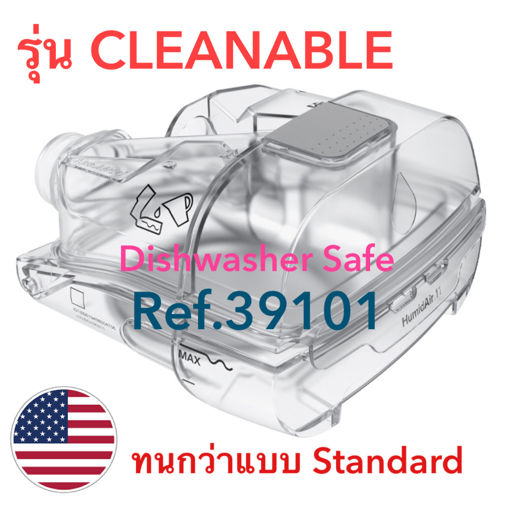 ResMed AirSense 11 AutoSet #Humidifier Tub #Diswasher Safe Water Chamber #กระบอกน้ำ ใส่ CPAP AirSense11