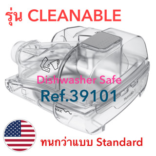 ResMed AirSense 11 AutoSet #Humidifier Tub #Diswasher Safe Water Chamber #กระบอกน้ำ ใส่ CPAP AirSense11