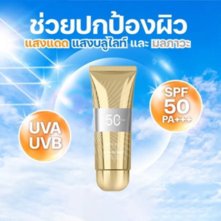 MFUPR🌞กันแดดหน้าเงา60g. กล่องทอง ครีมกันแดด SPF50 PA+++ uv sunscreen -2012