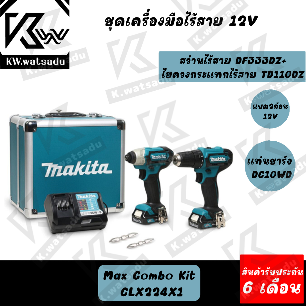 MAKITA CLX224X1 ของแท้ พร้อมส่ง