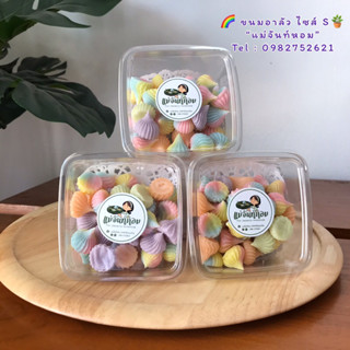อาลัวจุกสีพาสเทล ไซส์ S