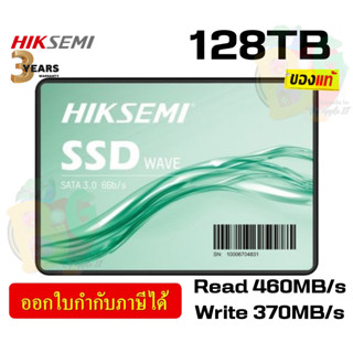 128GB SSD (เอสเอสดี) HIKSEMI WAVE(S) 2.5" SATA 3.0 6GB/s 3D NAND (460/370MB/s) HS-SSD-WAVE(S) 128G - (3Y)