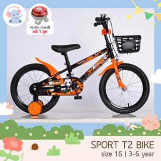 จักรยานเด็ก 16 นิ้ว Sport T2 Bike แถมกระดิ่งฟรี อานนั่งปรับขึ้นลงได้