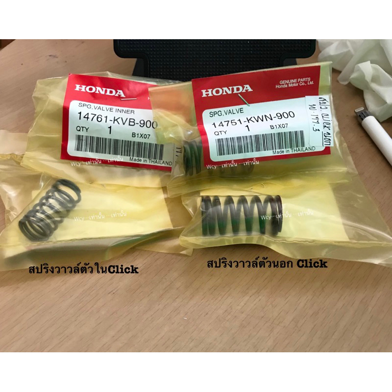 สปริงวาล์ว Honda Click/ Click-i <ตัวใน/ ตัวนอก> แท้ศูนย์ <1 คัน ใช้ ตัวใน2 ตัวนอก2>