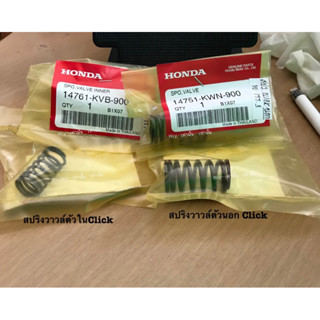 สปริงวาล์วตัวใน ตัวนอกคลิก Click Click-i ศูนย์แท้HONDA 🔻ระบุสินค้าในตัวเลือก