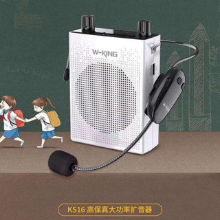 W-KING  KS16   ลำโพงขยายเสียง ลำโพงบลูทูธ  กำลังขับ 25W อัดอั้นใด้  มีหน้าจอLED  แบบพกพาพร้อม ไมโครโฟนWireless