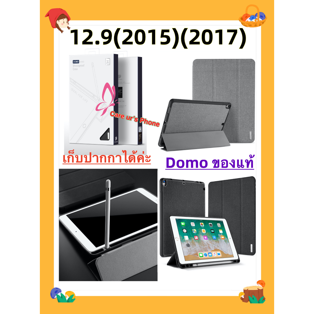 ของแท้ Domo Case For pro 12.9 (2015) (2017) With Pencil Holder & Auto Sleep Wake กันกระแทก ใส่ปากกาได้