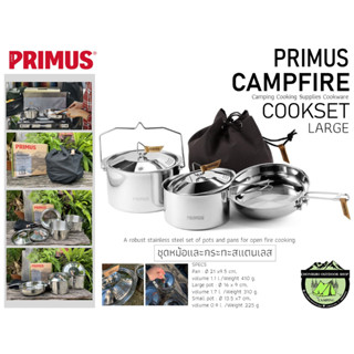 Primus Campfire Cookset  Stainless Steel {Large}#ชุดหม้อและกระทะสแตนเลส