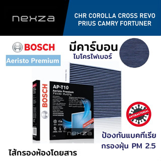 Bosch Aeristo Premium กรองแอร์ TOYOTA CHR COROLLA CROSS REVO PRIUS CAMRY FORTUNER (AP-T10)