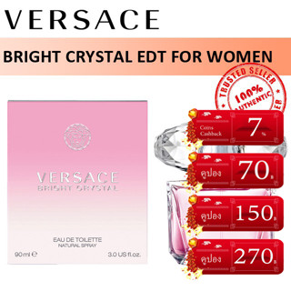 ⚡จัดส่งได้ทันที⚡Versace Bright Crystal EDT 90ml