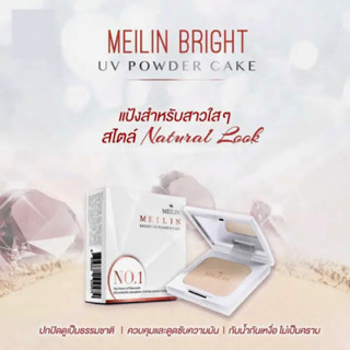 💋ว้าวคอสเมติกส์💋🎂Meilin Bright UV Powder Cake เมลิน ไบรท์ ยูวี พาวเดอร์ เค้ก 11.5g.🎂