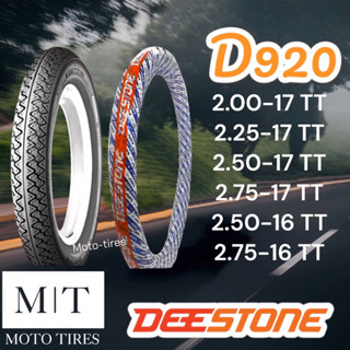 DEESTONE ยางนอกรถจักรยานยนต์ ดีสโสตน D920 ขอบ 16”-17” ลาย M35