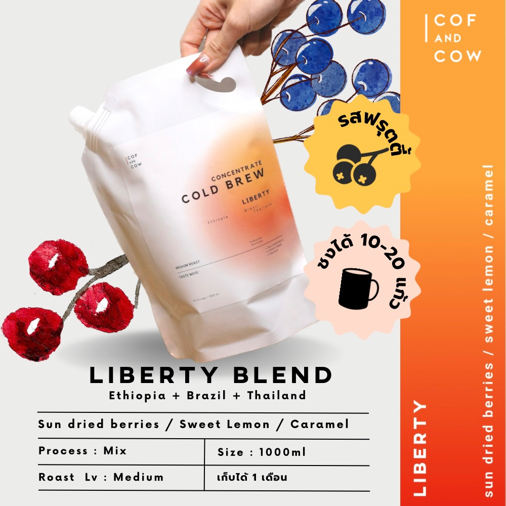 กาแฟสกัดเย็นสูตรเข้มข้น อาราบิก้าเอธิโอเปียคั่วกลาง Cold Brew Concentrate Liberty 1 ลิตร รสฟรุ๊ตตี้
