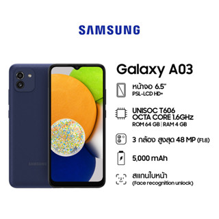 Samsung A03(Ram4/64GB) เครื่องใหม่ศูนย์ไทยเคลียสตอค ประกันร้าน