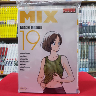 MIX มิกซ์ เล่มที่ 19 หนังสือการ์ตูน มังงะ 31/5/66