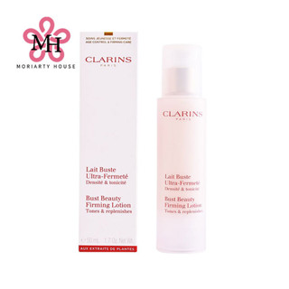 Clarins Lait Buste Ultra Fermeté - 50ml อกฟูเต็มอิ่ม ความลับเฉพาะสาวๆ กับ โลชั่นบำรุงผิวหน้าอก ช่วยฟื้นฟูผิวทรวงอกให้อิ่มเอิบ เต่งตึง กระชับได้รูปสวย  [แท้100%/พร้อมส่ง]