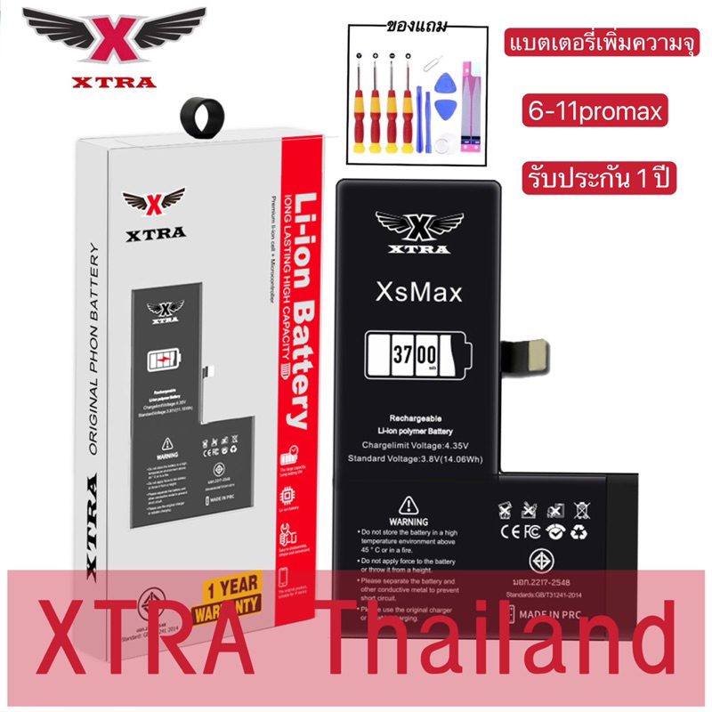 ซื้อ XTRA แบตเพิ่มความจุ เช็คสุขภาพแบต 100% ใช้สำหรับ 6 6S 6Plus 6SPlus 7 7Plus 8 8Plus X XS XR XSMAX 11 11Pro 11ProMax