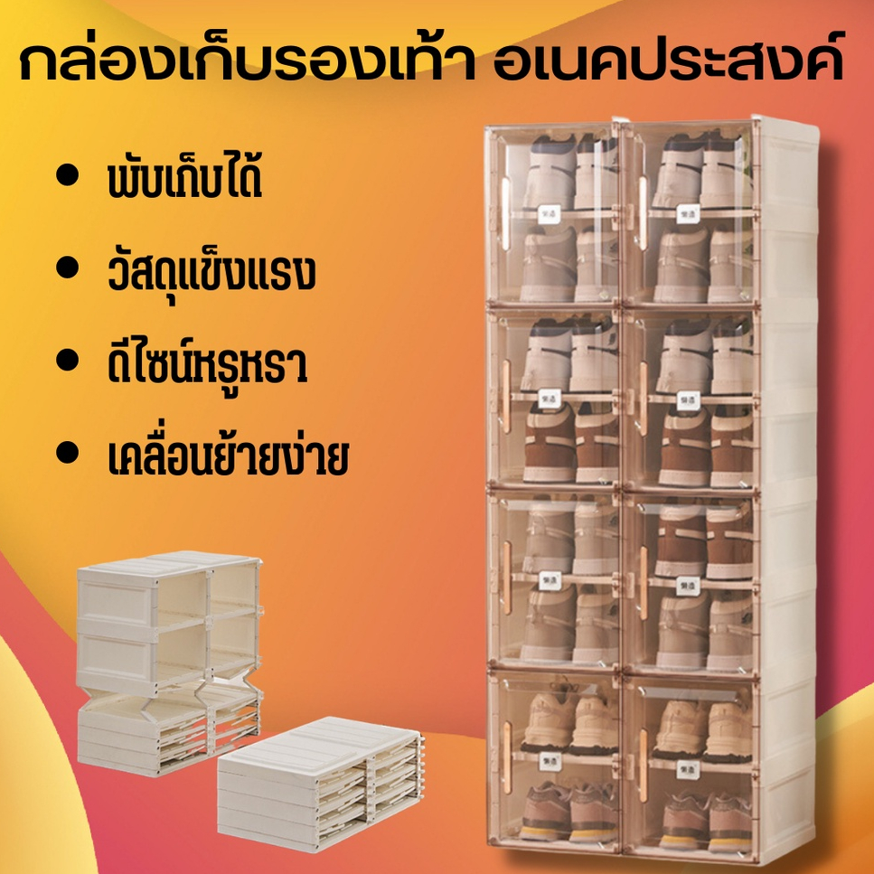 ตู้พับเก้บได้ กล่องเก็บรองเท้า ตู้เก็บรองเท้า กล่องจัดเก็บอเนคประสงค์ กล่องพับเก็บได้ ตู้รองเท้า ชั้นวางรองเท้า ตู้พับ