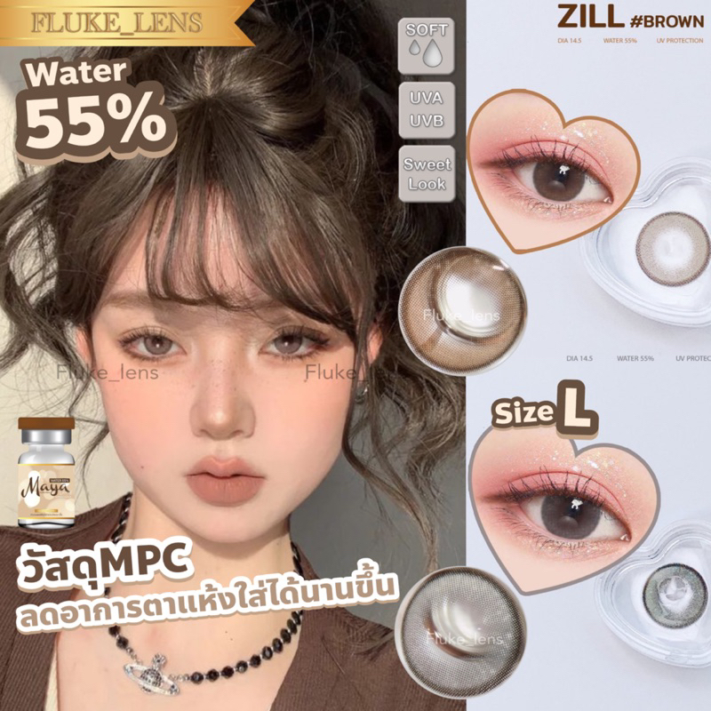 คอนแทคเลนส์(ตาโต) Silicone Hydrogel พรีเมี่ยมMaya Zill อมน้ำ60% ลดอาการตาแห้ง กรองแสง Mayalens ผลิตที่เกาหลี