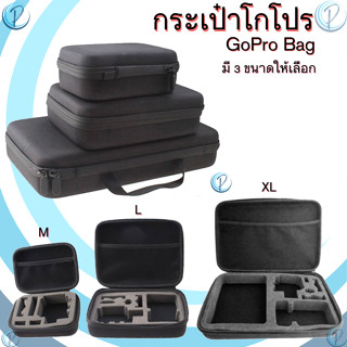 กระเป๋าโกโปร กระเป๋าใส่กล้องโกโปร กล้องแอคชั่น มีฟองน้ำกันกระแทก Case Gopro Bag Gopro Box Gopro CAMERA STORAGE BAG