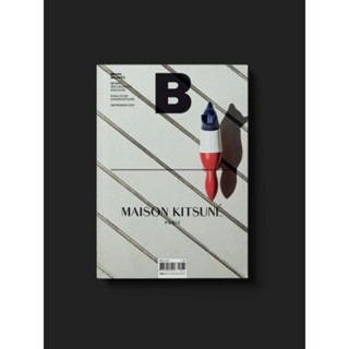 [นิตยสารนำเข้า] Magazine B / F ISSUE NO.69 MAISON KITSUNE ภาษาอังกฤษ หนังสือ monocle kinfolk english brand food book