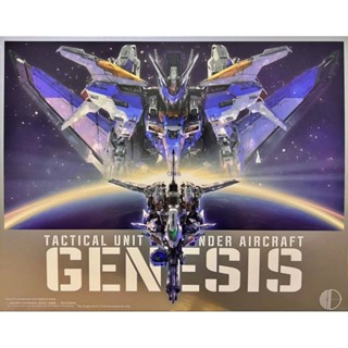 1/100 GENESIS DELUXE VER.(INFINITE DIMENSION IN ERA +)