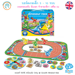 GM Kids (ของแท้ USA พร้อมส่ง 3 - 9 ขวบ) บอร์ดเกมสำหรับเด็ก เกมกระดาน นับเลข สี Dinosaur Race