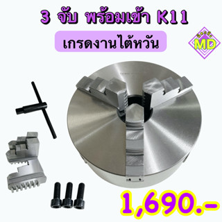 3 จับพร้อมเข้า K11    🔮 เกรดงานไต้หวัน 🔮     🛰  พร้อมส่ง 🛰