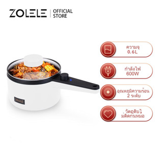 ZOLELE0.6Lหม้อไฟฟ้า อเนกประสงค์ ไม่ติดหม้อ 600W เหมาะสำหรับ 2-3 คน ควบคุมอุณหภูมิได้ 2 ปุ่ม ZC001