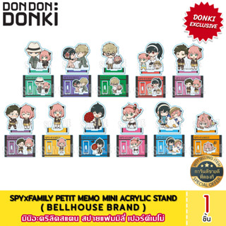 SPYxFAMILY Petit Memo! Mini Acrylic Stand/มินิอะคริลิคสแตน สปายแฟมมิลี่ เปอร์ตีเมโม่