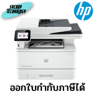 ปริ้นเตอร์ HP LaserJet Pro MFP 4103fdw Printer (2Z629A) ประกันศูนย์ เช็คสินค้าก่อนสั่งซื้อ