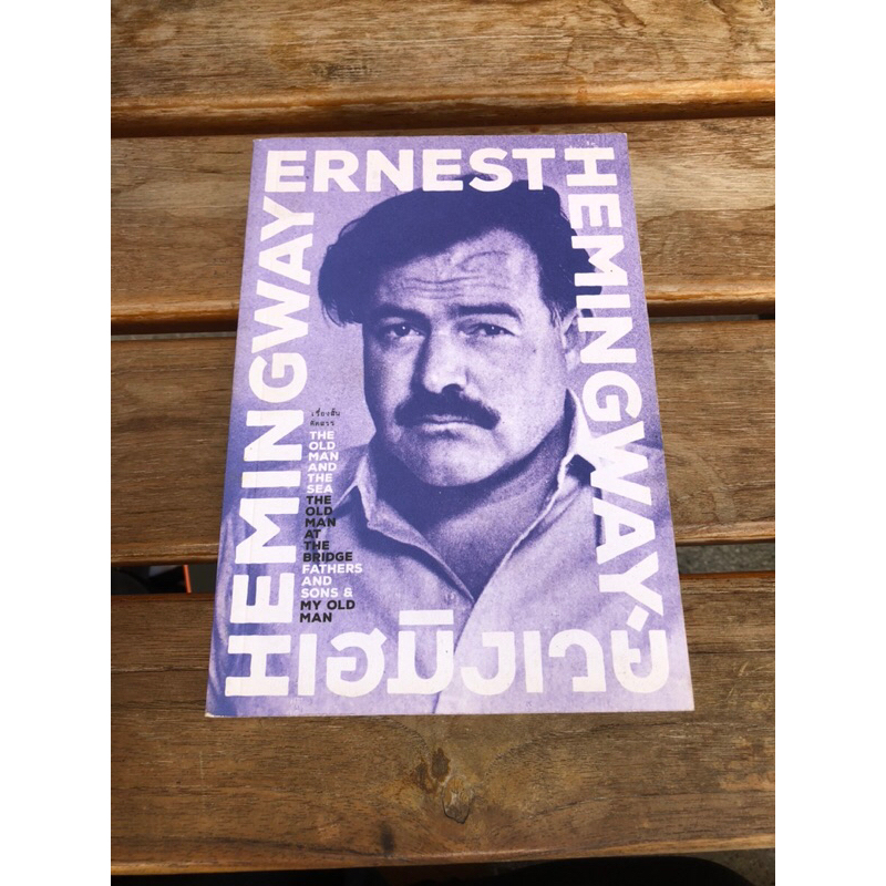 ERNEST HEMINGWAY     .