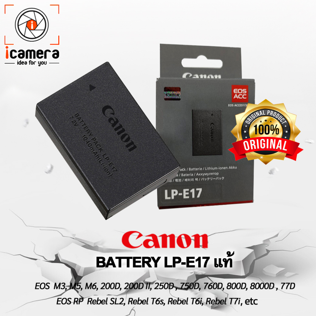 Canon Battery LP-E17 ** ของแท้100% ใช้กับแท่นชาร์จแท้ ** RP, M3, M5, M6, 200D, 200D II, 750D, 760D, 800D, 8000D, 77D