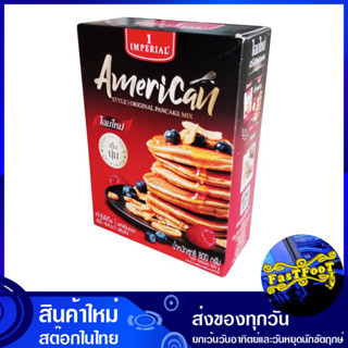 แป้งสำหรับทำแพนเค้ก 800 กรัม อิมพีเรียล  Imperial Pancake Flour แป้ง แป้งแพนเค้ก แพนเค้ก แพนเคก แพนเค็ก แป้งทำขนม แป้งทำ