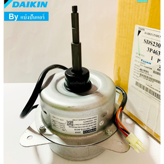 มอเตอร์พัดลมคอยล์ร้อนแอร์ไดกิ้น Daikin ของแท้ 100% Part No.  4019391/4019391L