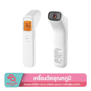 Yuwell YHW-2 เครื่องวัดไข้หน้าผาก หน้าจอดิทจิตอล