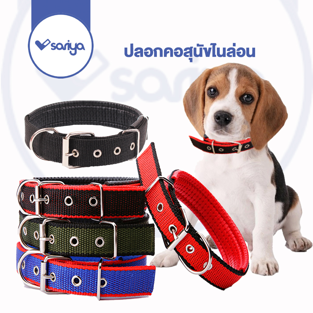 SARIYA ปลอกคอสุนัขไนล่อน ปลอกคอหมา ปอกคอ ปลอกคอแมว