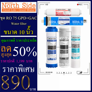 Shock Price#Colandas#ชุดไส้กรองน้ำสำหรับเครื่องระบบ RO 75 GPD (PP+CTO+GAC+RO.fastpure+PCB)#ราคาถูกมาก#ราคาสุดคุ้ม