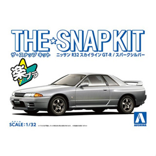 Aoshima NISSAN R32 SKYLINE GT-R(SPARK SILVER）1:32