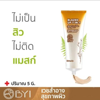 ⚫BYI 5g. BLAZED UP 7-IN-1 SPF50 PA+++ UVA/UVB ⚫ครีมขี้เกียจ ขนาดพกพา