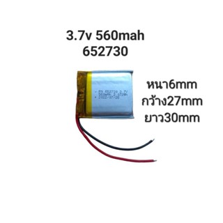 แบตเตอรี่ Battery 652730  3.7v 560mAh  กล้องติดรถยนต์ แบตกล้อง หูฟัง MP3 MP4 MP5 DIY Steer แบตลำโพง